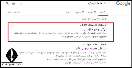 استعلام وضعیت سربازی